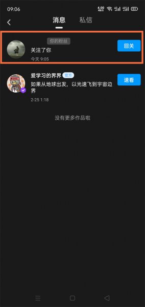 小世界怎么看浏览记录