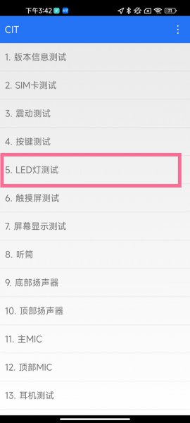 小米手机手电筒不亮了怎么回事