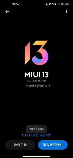 小米手机手电筒不亮了怎么回事
