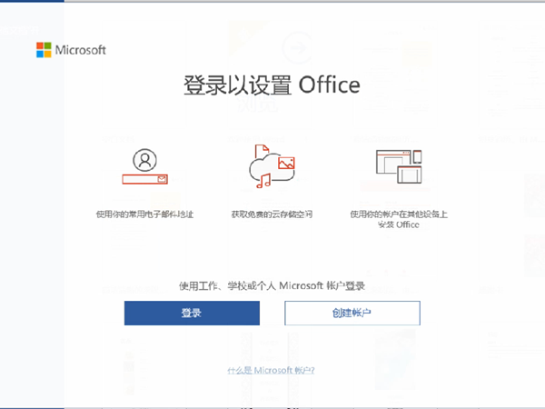 华为笔记本office怎么激活
