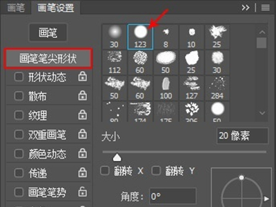 ps平滑工具在哪里