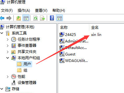 windows11怎么改账户名字