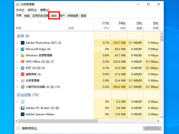 电脑开机启动项怎么关闭