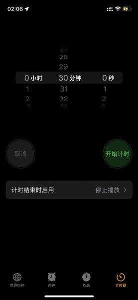 applemusic怎么定时关闭