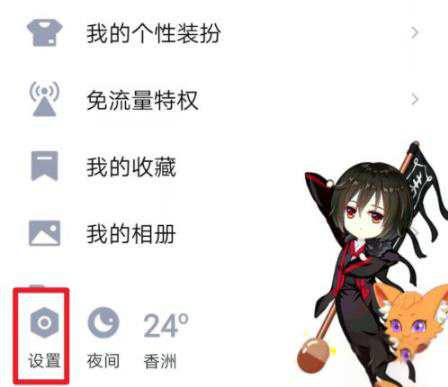 qq聊天记录迁移到另一台手机方法