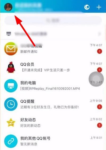 qq找回以前的聊天记录 qq聊天记录找回最早的记录方法