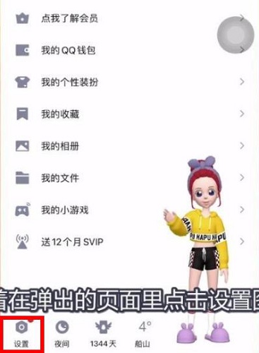 qq聊天记录找回最早的记录方法