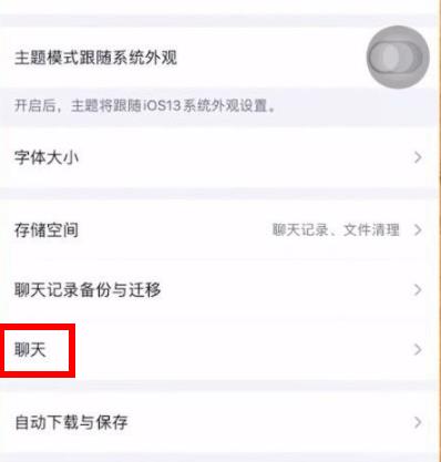 qq聊天记录找回最早的记录方法
