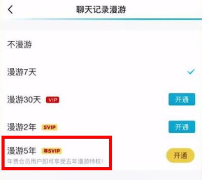 qq聊天记录找回最早的记录方法