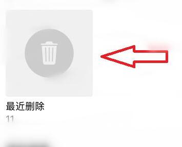 恢复手机删除的照片方法