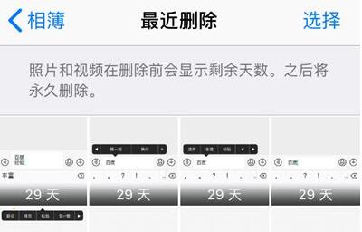 恢复手机删除的照片方法