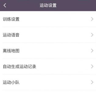 keep可以一起跑步吗 如何在keep和别人一起跑