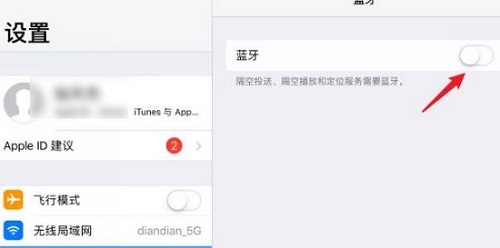 airpods连接ipad方法
