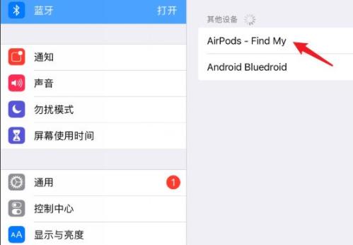 airpods连接ipad方法