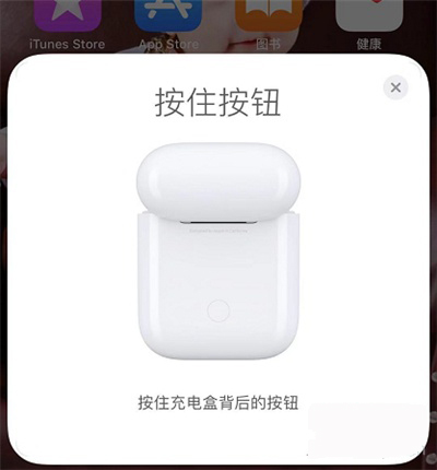 airpods连接第二个手机方法