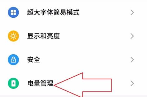 电池耗电太快解决教程