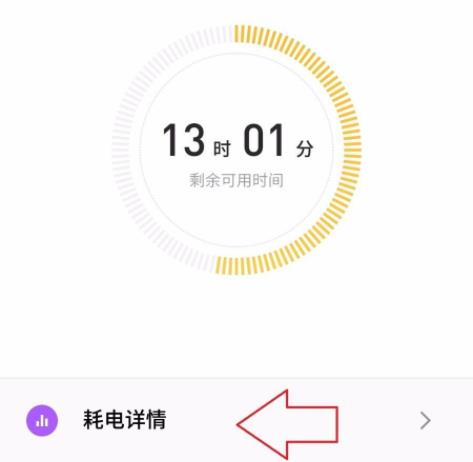 电池耗电太快解决教程