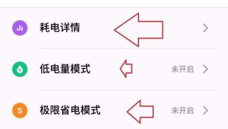 电池耗电太快解决教程