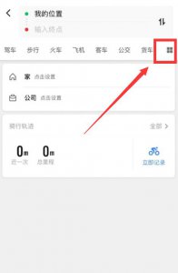 高德地图骑行怎么设置 高德地图怎么默认设置为骑行