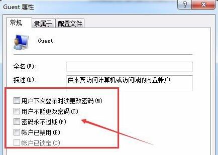 连接共享打印机需要用户名和密码设置方法