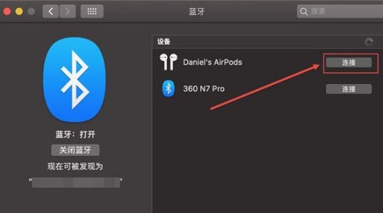 airpods连接苹果电脑方法