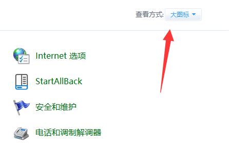 win11鼠标指针换图案方法