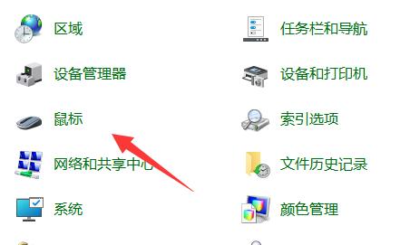 win11鼠标指针换图案方法