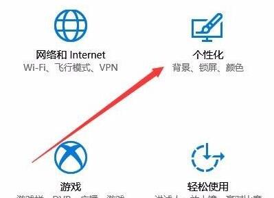 鼠标指针换图案win10方法