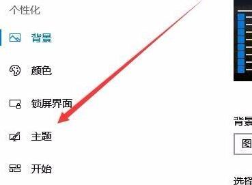 鼠标指针换图案win10方法