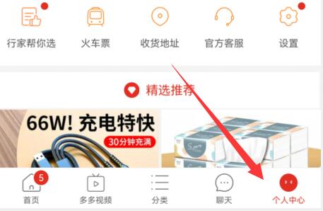 拼多多评论快递小哥方法