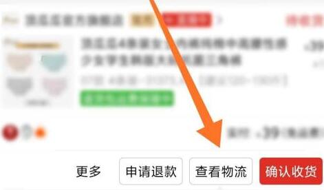 拼多多评论快递小哥方法