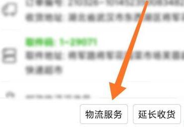 拼多多评论快递小哥方法
