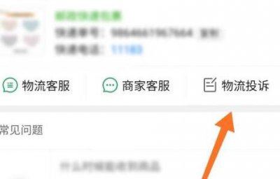 拼多多评论快递小哥方法 拼多多怎么跟快递员沟通
