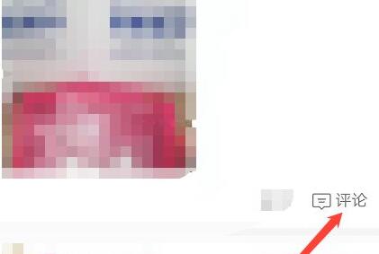 拼多多评论别人的评论方法