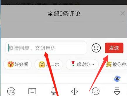 拼多多评论别人的评论方法