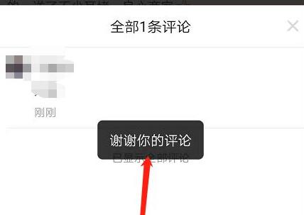拼多多评论别人的评论方法