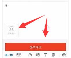 拼多多评论和发照片方法