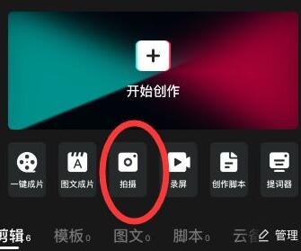 抖音加字幕和配音方法 怎样给抖音加字幕配音
