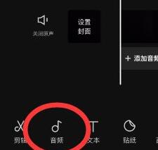 抖音加字幕和配音方法