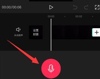 抖音加字幕和配音方法