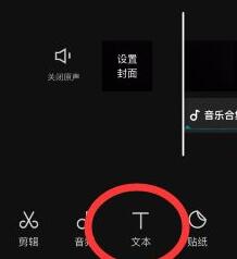 抖音加字幕和配音方法