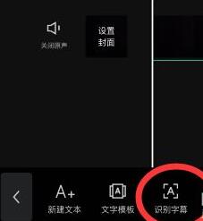 抖音加字幕和配音方法