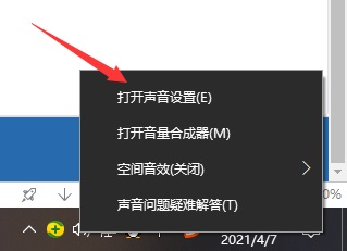 win10耳机和音响一起响解决方法