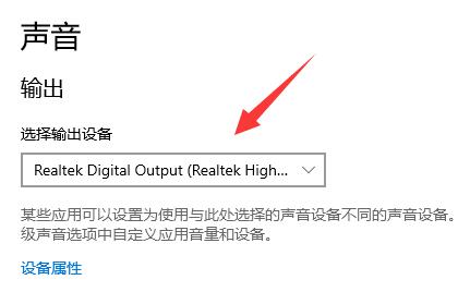 win10耳机和音响一起响解决方法