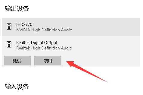 win10耳机和音响一起响解决方法