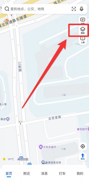 高德地图全景怎么看