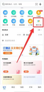 高德地图怎样添加店铺位置 高德地图怎么添加店铺位置免费