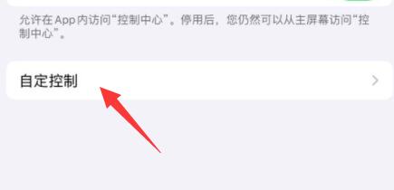 腾讯会议平板怎么录制视频