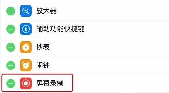 腾讯会议平板怎么录制视频