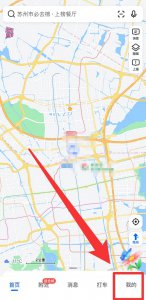 高德地图群聊在哪里 高德地图聊天室在哪里